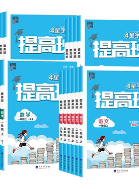 【中等生必备】26秋新版团购优惠