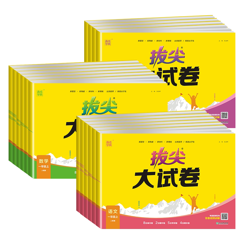 【26秋新版】团购优惠官方正版