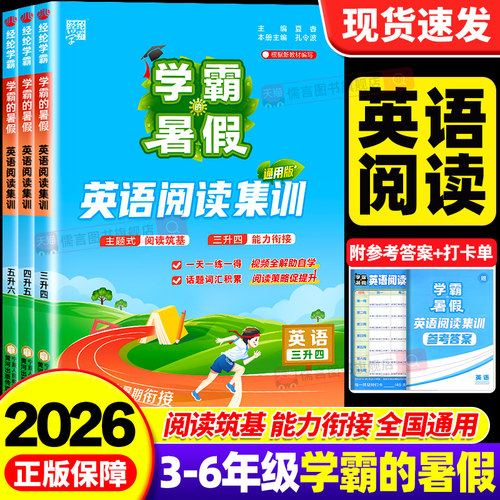 【英语集训】当天发货团购优惠