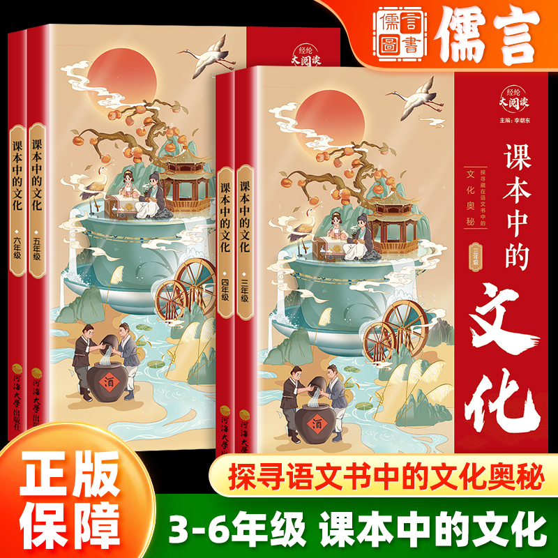 经纶大阅读课本中的文化三四五六
