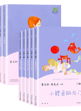 快乐读书吧2026秋人民教育出版社