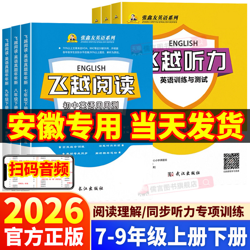 安徽专版26秋英语阅读理解训练