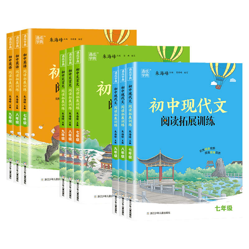 新版初中现代文言文语文英语阅读拓展训练七八九年级初一初二初三课外阅读理解专项训练书完形填空与阅读理解教辅同步练习题