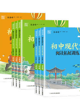 新版初中现代文言文语文英语阅读拓展训练七八九年级初一初二初三课外阅读理解专项训练书完形填空与阅读理解教辅同步练习题