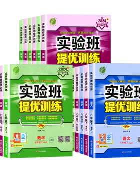实验班提优训练初中7-9年级