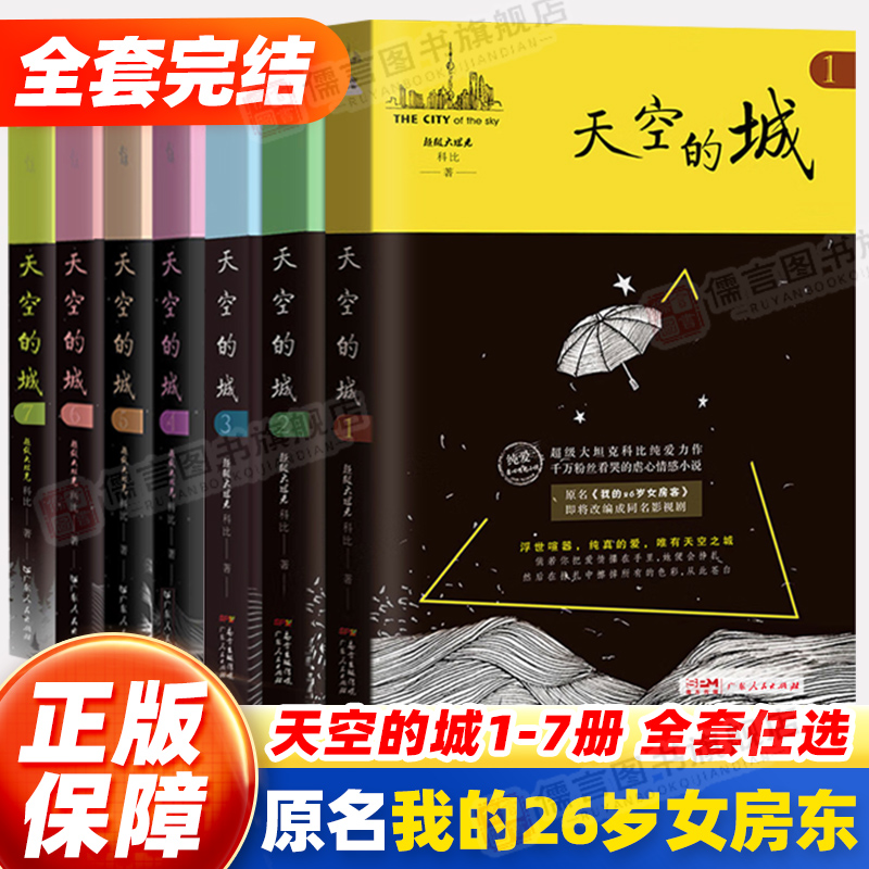 网络原名我的26岁女房客