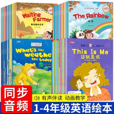 【有声伴读】儿童英语启蒙绘本