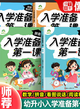 团购优惠入学准备第一课