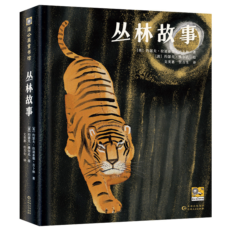 BK丛林故事