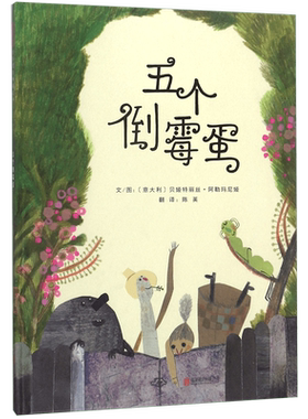 BK五个倒霉蛋(精)