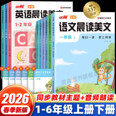优翼甘橙语文/英语晨读美文