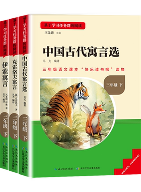 快乐读书吧三年级上下册必读书目