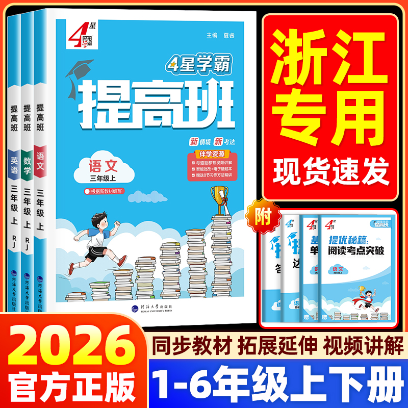 【杭州发货】官方正版团购优惠