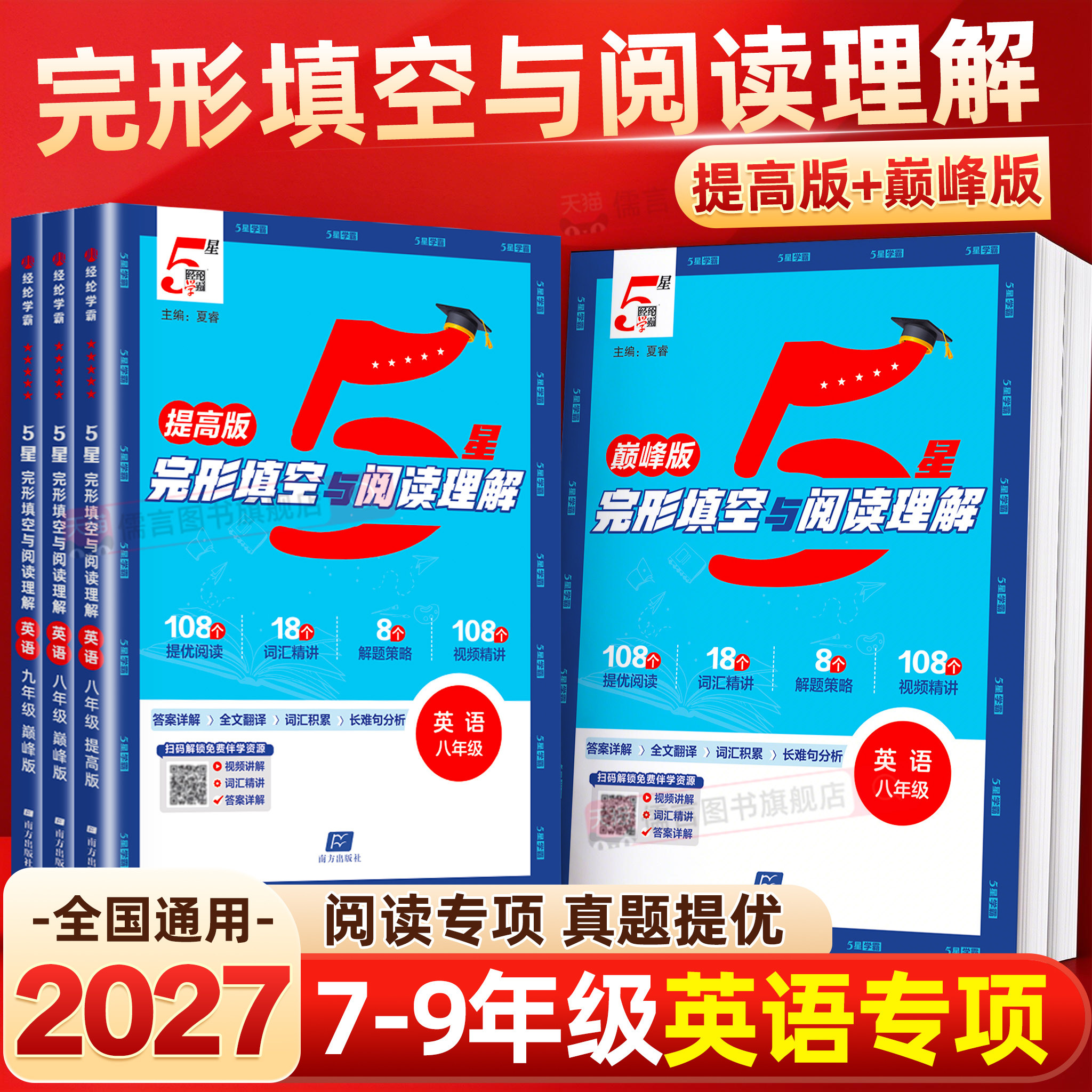 【英语专项】当天发货团购优惠