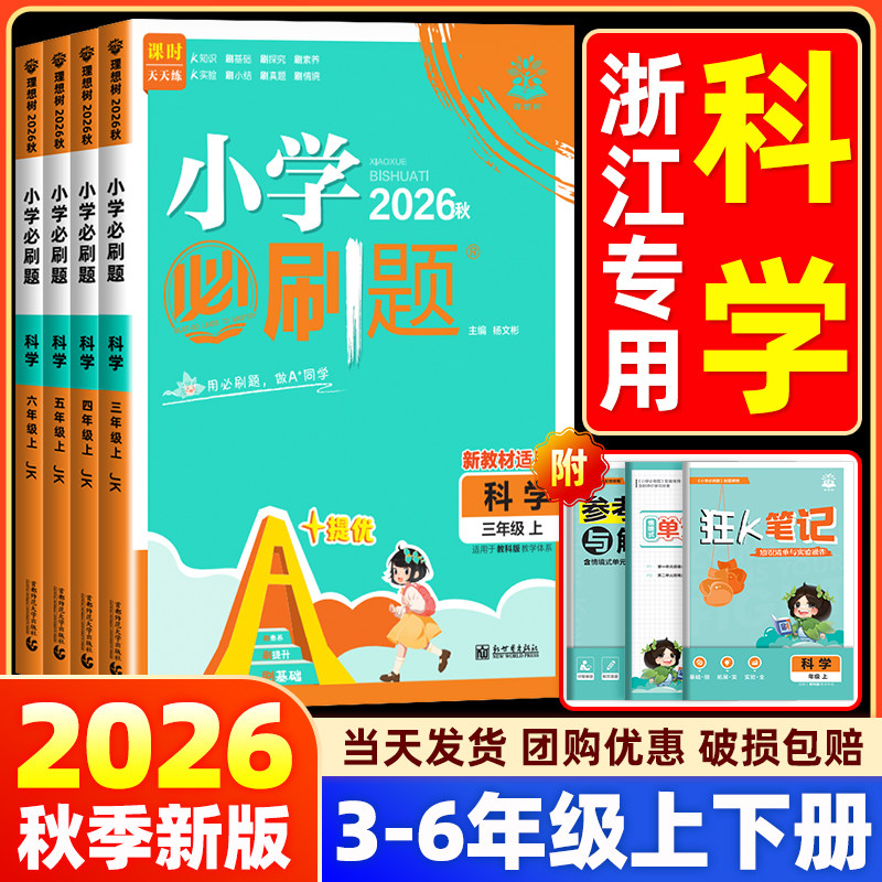 【杭州发货】旗舰正版团购优惠