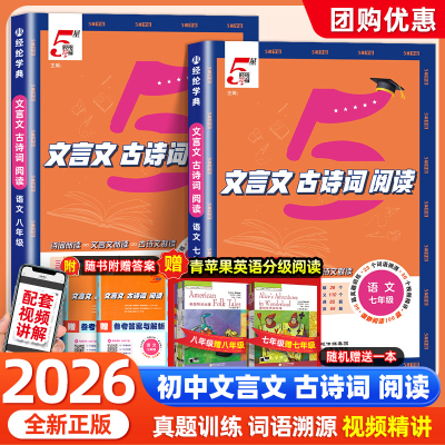 【学霸新品】5星学霸文言文阅读
