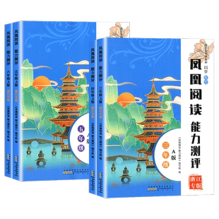 【抖音同款】2026读者励志书籍蝶变篇全2册自律学习很苦坚持很酷告别拖拉不再假努力杂志美文心灵成长文学文摘作文素材初中版2025