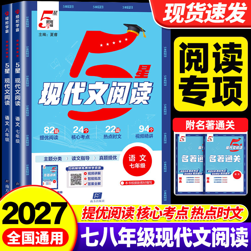 【学霸新书】团购优惠官方正版