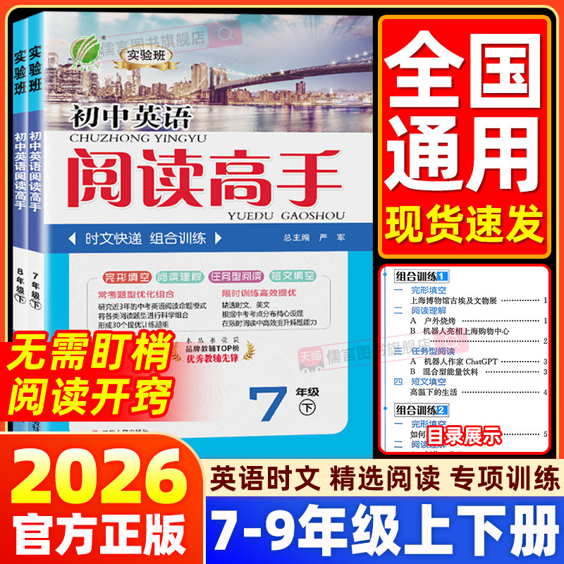 团购优惠正品保障品牌教辅