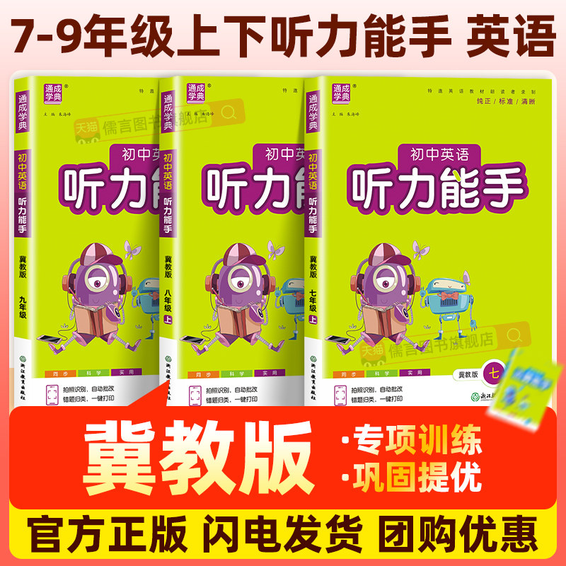 正品保障联系客服团购优惠