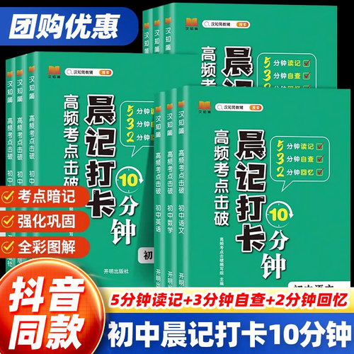 小四门晨记打卡10分钟必背知识点
