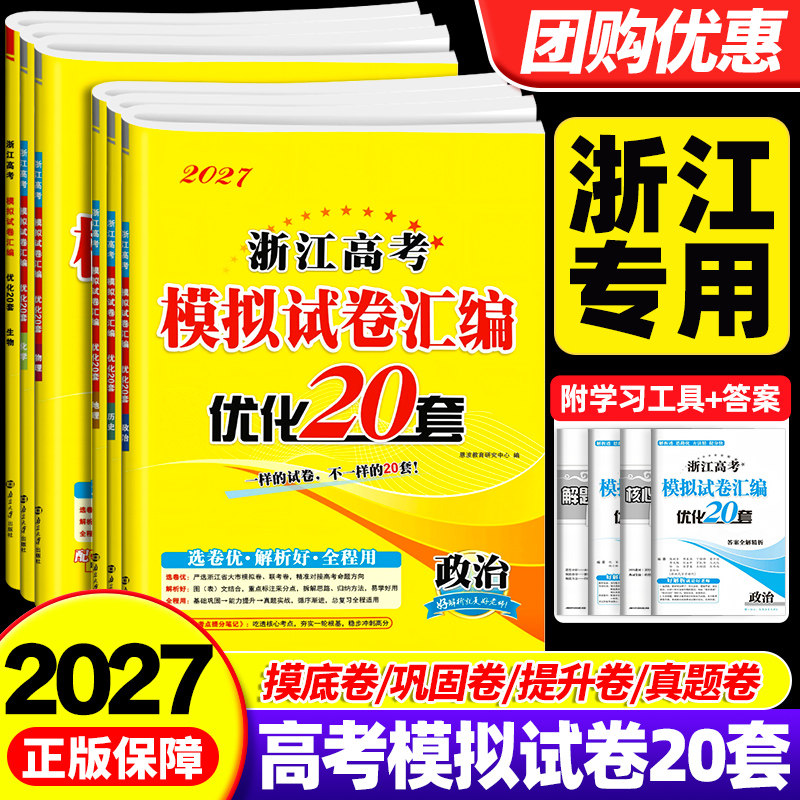 【杭州发货】官方正版团购有货