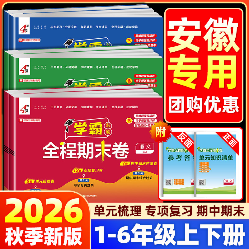 【安徽专用】当天发货破损包赔