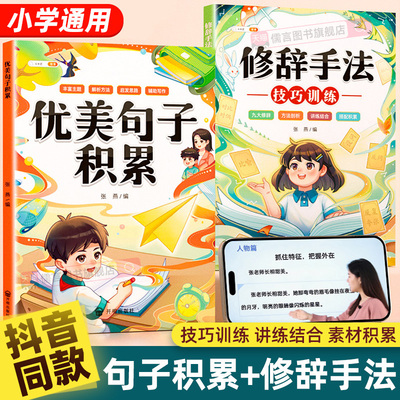 斗半匠优美句子积累大全