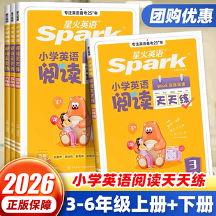 2026版 話題練習全國通用課外閱讀書聽力強化訓練題100篇 星火小學英語閱讀天天練一二三四五六年級英語閱讀理解專項訓練習題人教版