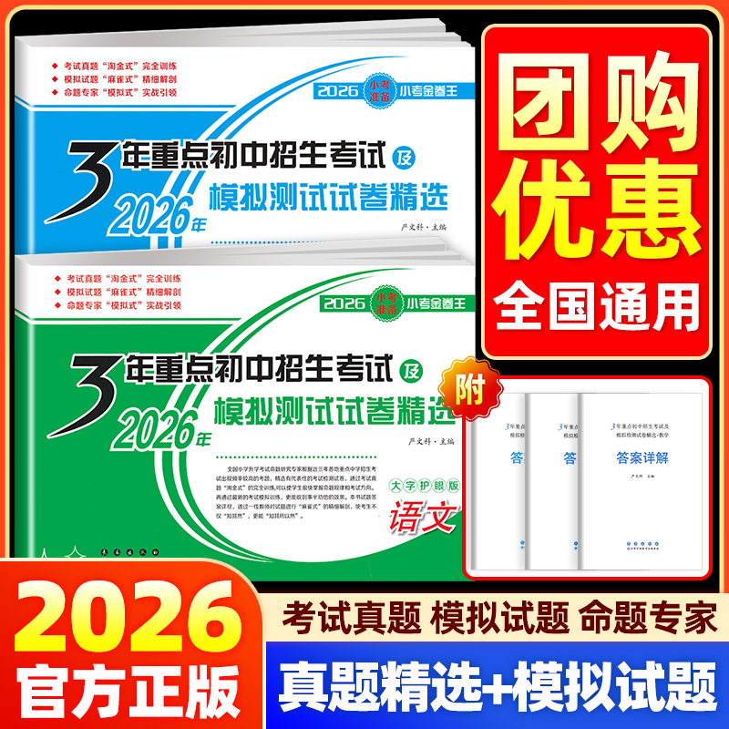 3年重点初中招生考试试卷