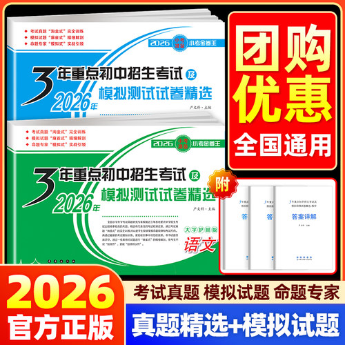 3年重点初中招生考试试卷