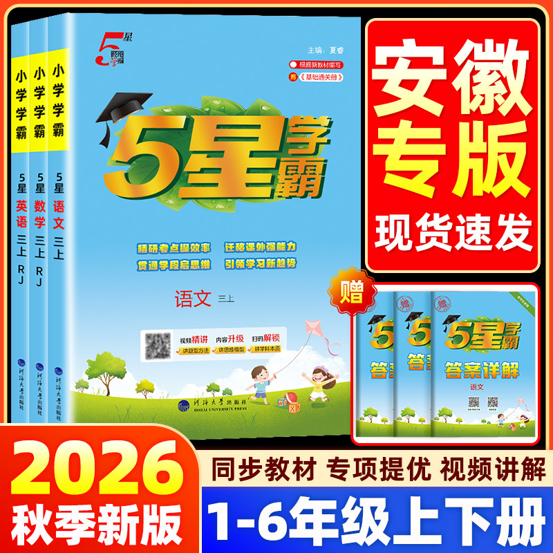 【当天发货】团购优惠官方正版