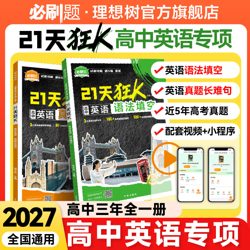 【旗舰正版】团购优惠破损包赔