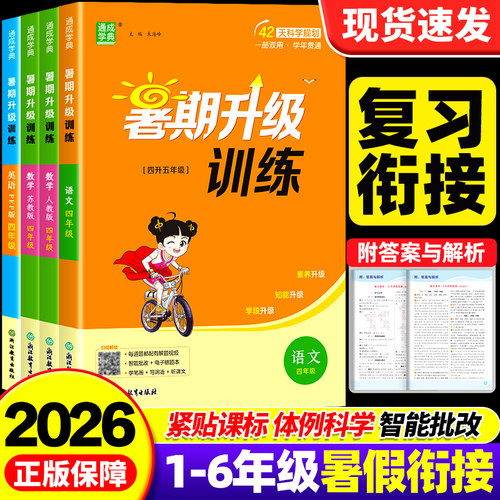 【版本任选】26秋新版当天发货