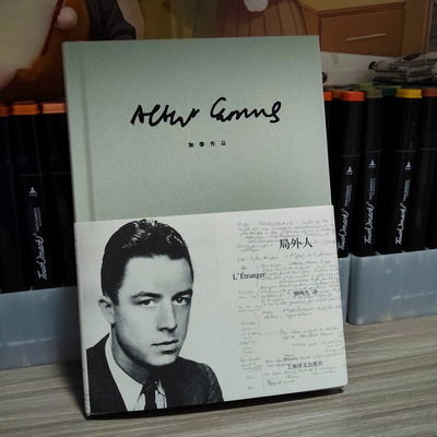 【正版保障】局外人 加缪著 柳鸣九译 诺贝尔文学奖 存在主义文学大师 西西弗神话 鼠疫 反抗者 陌路人 法国文学 上海译文出版社