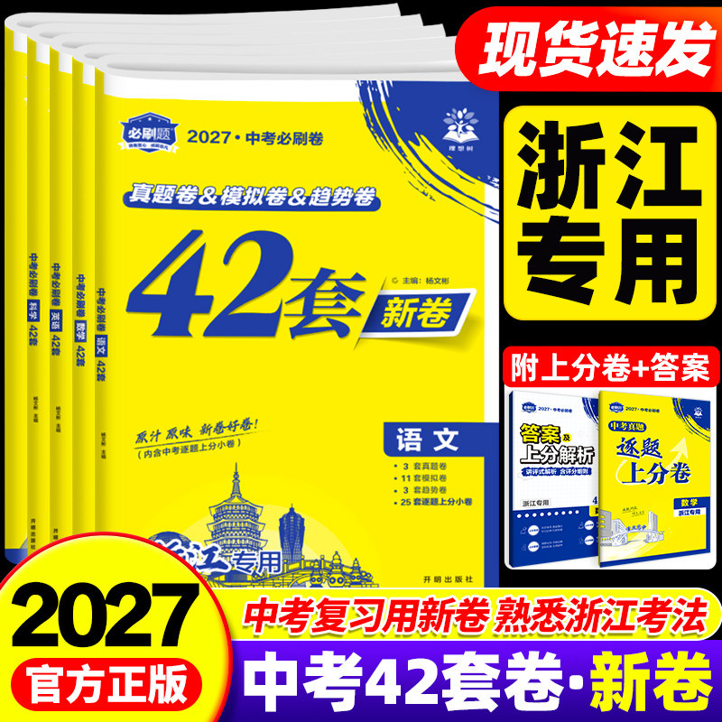 【杭州发货】团购优惠假一赔十