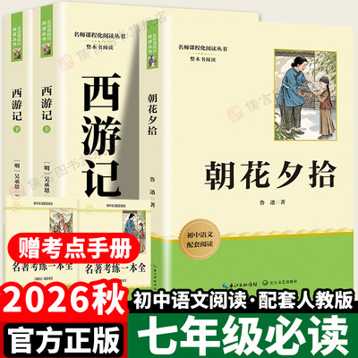 朝花夕拾鲁迅原著正版完整版