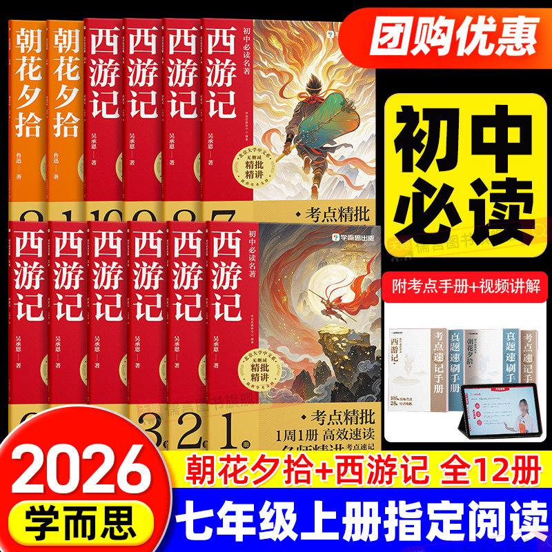 【抖音同款】学而思七年级下册初中必读名著骆驼祥子钢铁是怎样炼成的原著正版人教版必考知识点完整无删减青少年初一课外阅读书籍