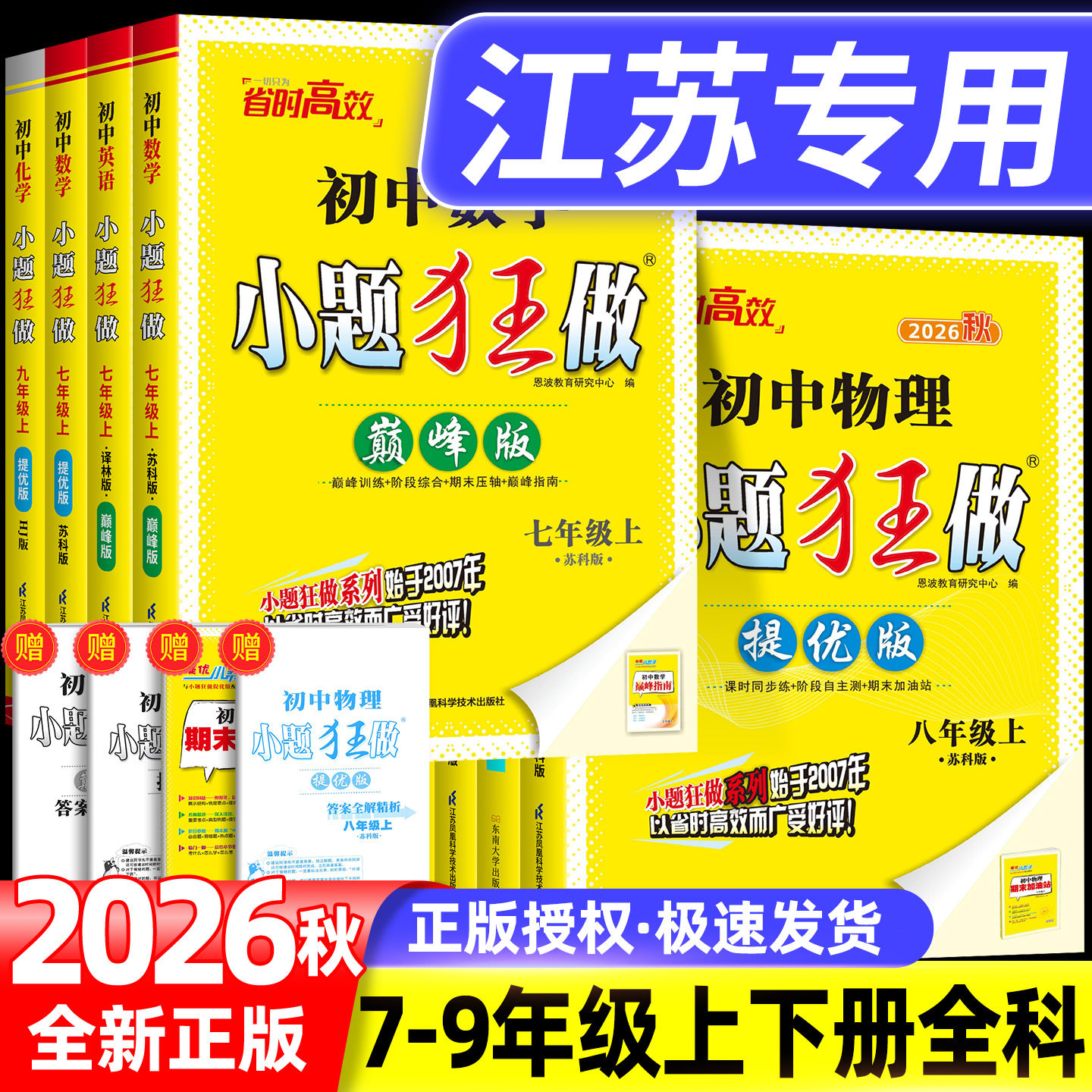 【当天发货】官方正版团购优惠