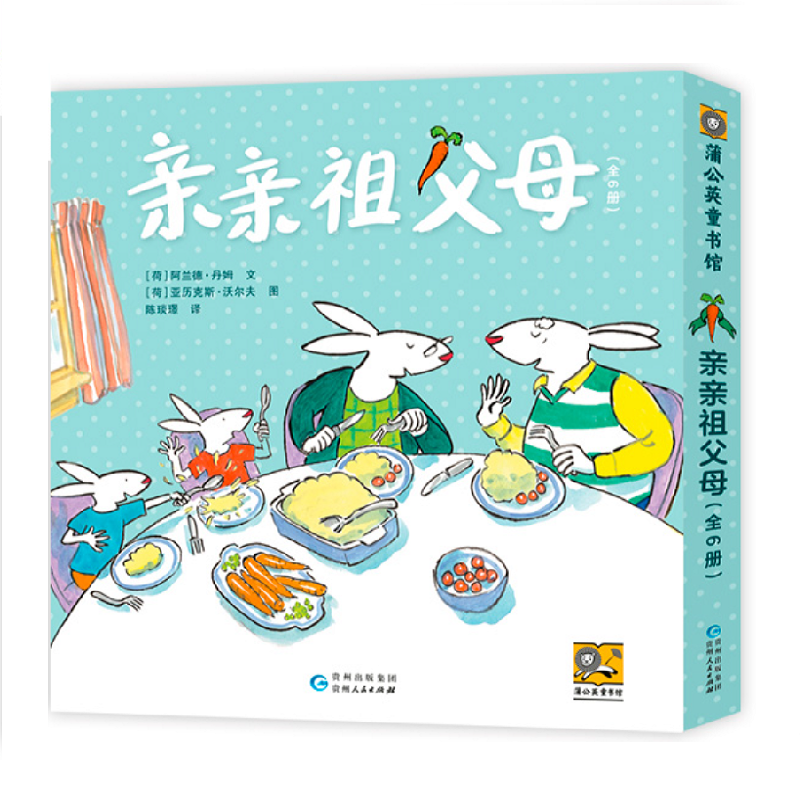 BK“亲亲祖父母”系列全6册（看老小孩和小小孩的快乐时光）小