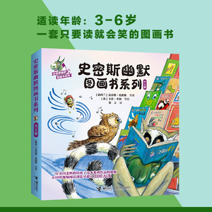 BK史密斯幽默图画书系列（共5册）只要读就会笑,一位英国奶奶