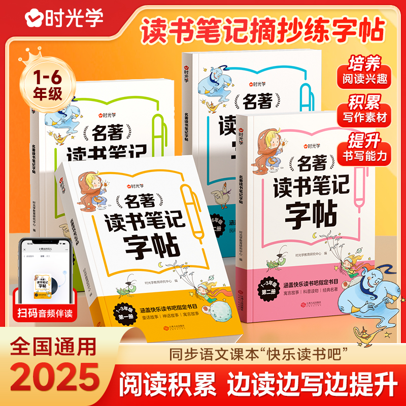 【涵盖快乐读书吧指定书目】