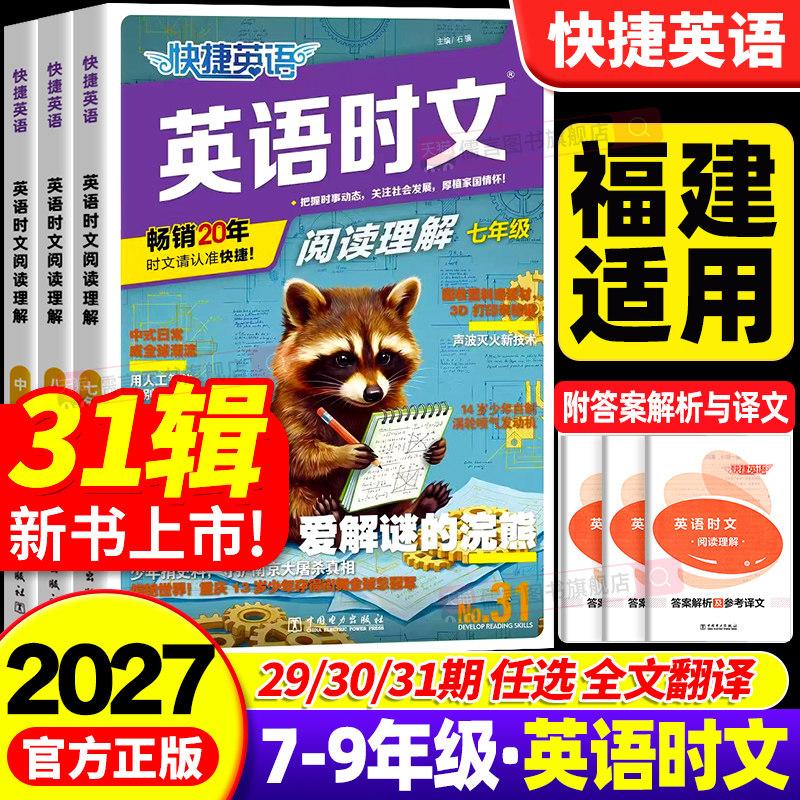 【福建适用】当天发货买贵退差