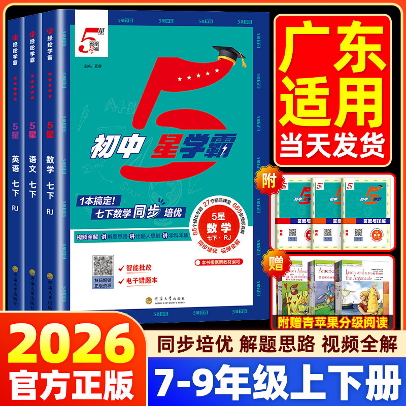 【26春新版】当天发货团购优惠