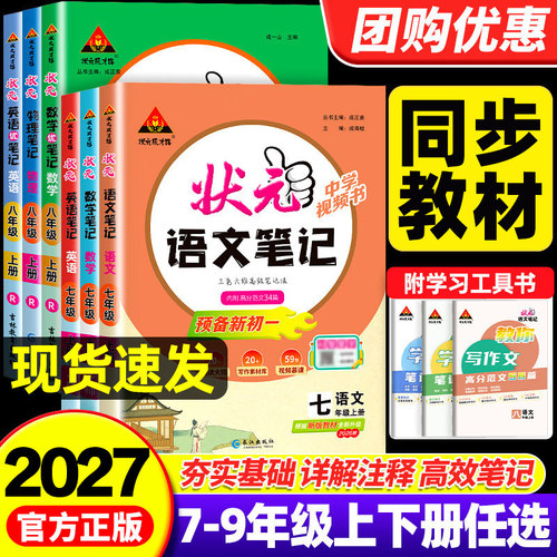 【课本原文】官方正版团购优惠