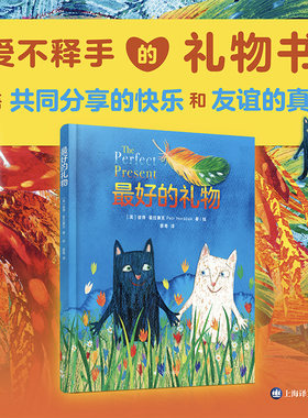 BK的礼物 译文童书绘本馆 [英]彼得 霍拉赛克著 蔡粤译