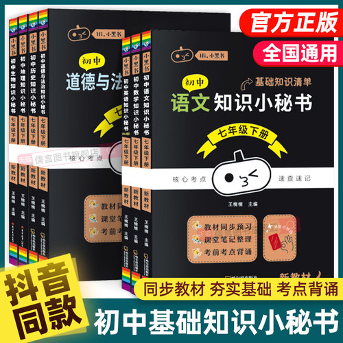 新教材同步团购优惠小巧便携