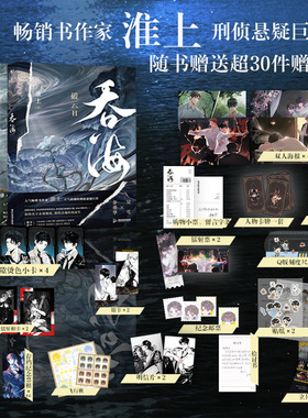 【正版保障】破云Ⅱ吞海1/2/3完结篇/破云3完结篇小说/漫画书 青春文学小说畅销实体书言情正版书剑名不奈何同享世界观