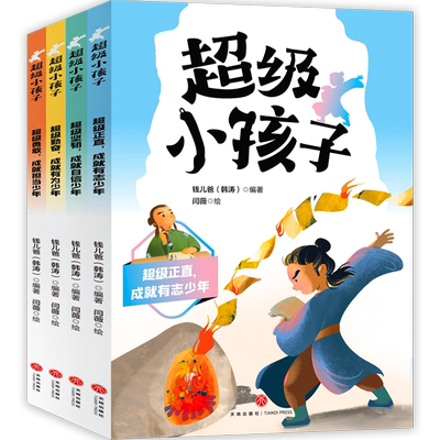 BK小孩子全4册钱儿爸趣讲近百位古代天才怪才奇才让孩子在古