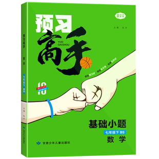2026版新黑马小学英语听力天天练三四五六年级上下册拓展版人教版专项训练习题阅读能手强化一本通同步小升初单词短语技巧词汇积累